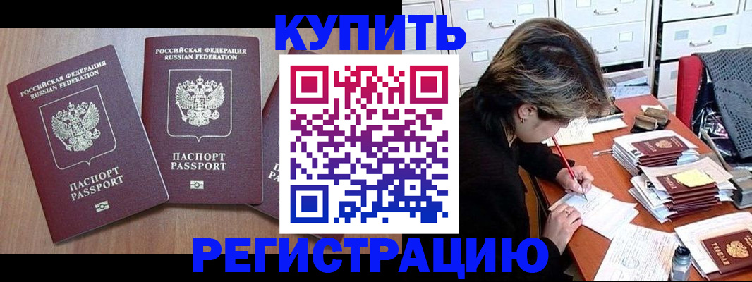 временная регистрация в Кашире