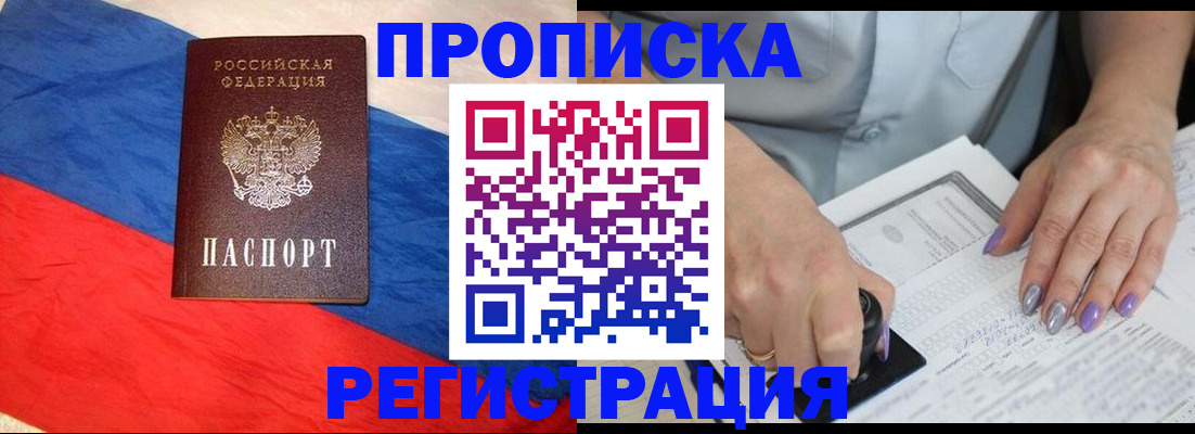 временная регистрация в Кашире