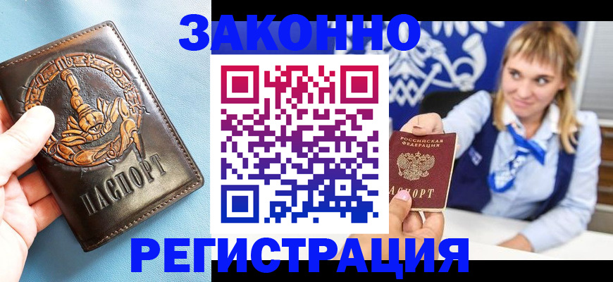 где прописаться в Кашире