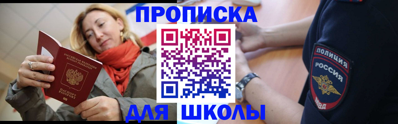 временная регистрация гарантия в Кашире