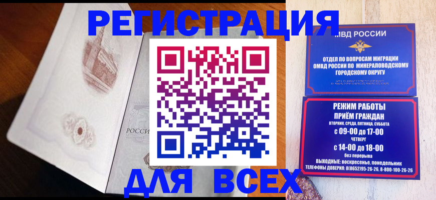 временная регистрация для школы в Кашире