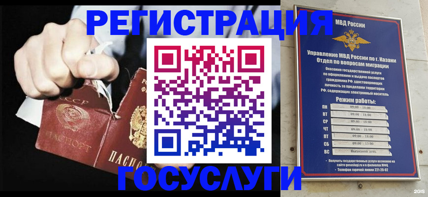 временная регистрация купить в Кашире