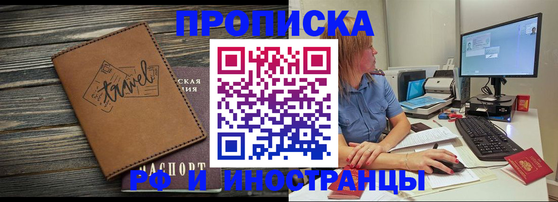 прописка в квартире в Кашире