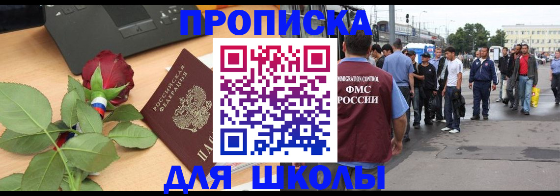 купить прописку в Кашире